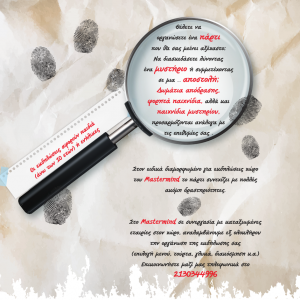 μοναστηρακι παρτυ για παιδια