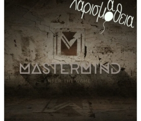 Σπάσε τον κώδικα!